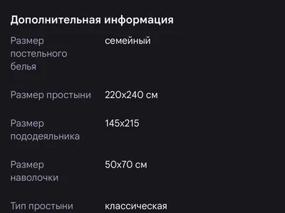 Хлопковое постельное белье семейный размер