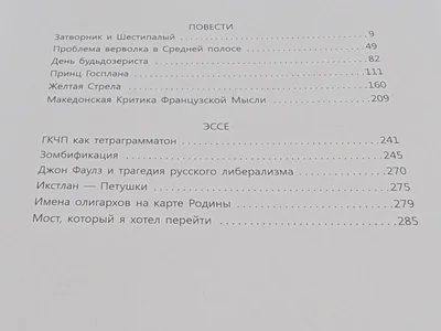 Книга Р.Бах "Нежные игры Жизни и Смерти"
