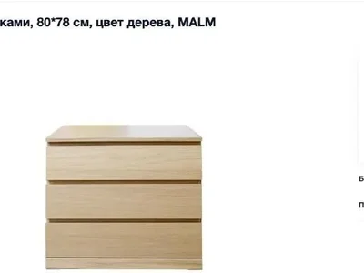 Комод