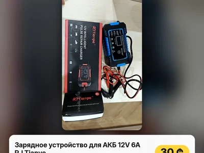 Зарядное устройство для АКБ 12V 6A RJ Tianye