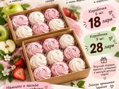 Домашний зефир ручной работы