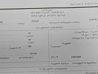 Земельный участок, Лило