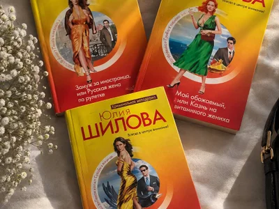 Набор книг Юлии Шиловой