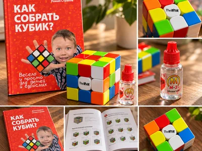 Набор для кубика Рубика (кубик The Valk, книга, смазка)