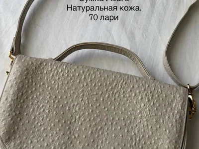 Сумки и аксессуары из гардероба