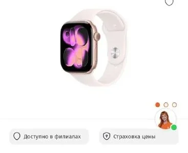 Apple Watch Series 11 46mm Rose Gold