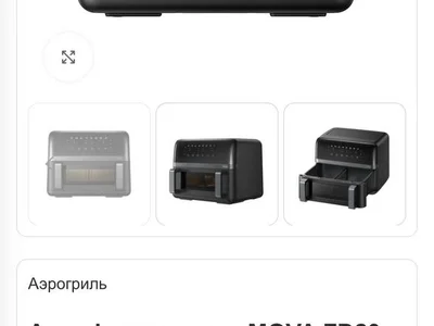 Аэрогриль