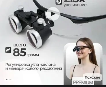 Бинокуляры новые