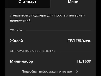 Starlink Мини-набор