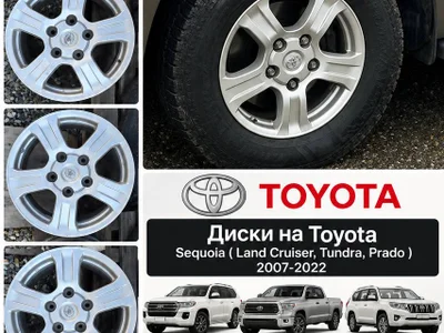 Оригинальные диски R18 для Toyota Sequoia / Land Cruiser / Tundra / Prado