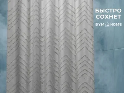 Шторка для ванны 180x200