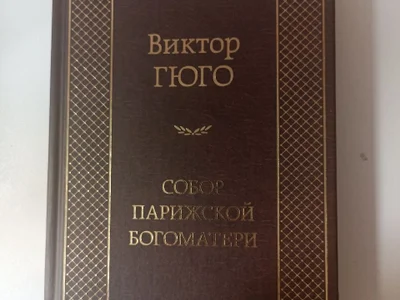 Книга Маленькие женщины Хорошие жены