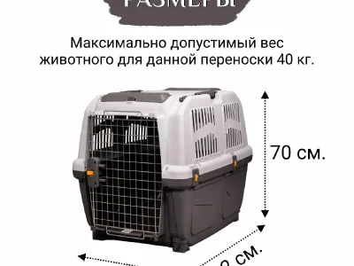 Переноска Skudo 6 для собак