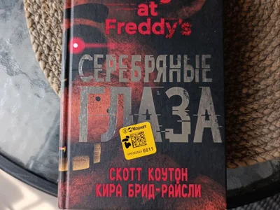 Книги для подростков: Комикс и Серебряные глаза
