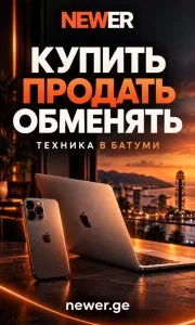 Выкуп смартфонов и ноутбуков