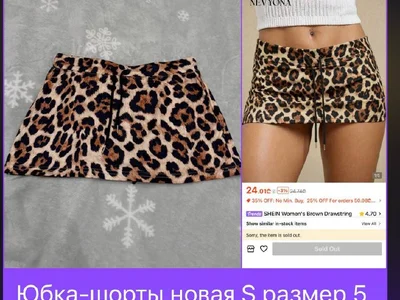 Юбка