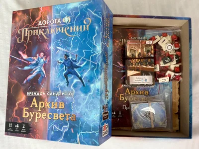 настольная игра «Дорога приключений. Архив Буресвета».