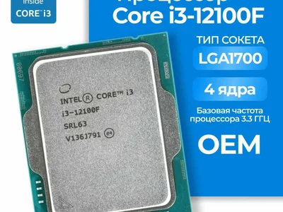 Процессор Intel Core i3-12100F