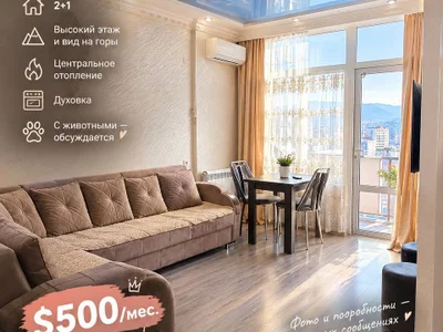 2+1 на ул. Джавахишвили, 28, $500