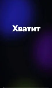 Цифровые часы