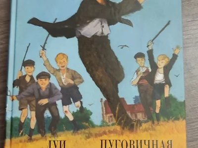 Пуговичная война, Луи Перго