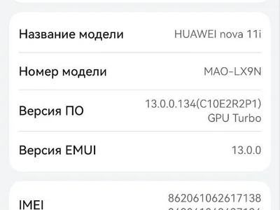 Huawei Nova