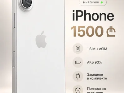 iPhone 16 SIM+eSIM