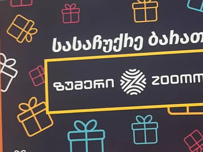 Сертификат в zoommer