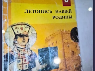 Книга "Летопись нашей родины"