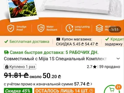 Картридж для принтера Xiaomi Photo Printer 1S