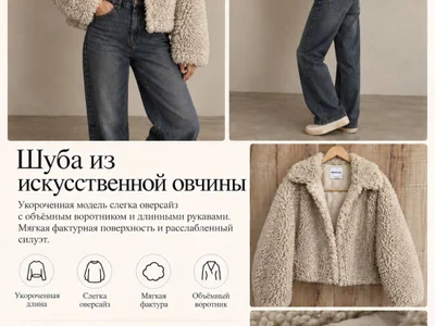 Шуба Bershka из искусственной овчины M