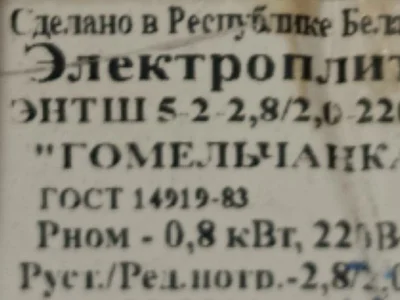Электроплита с духовкой