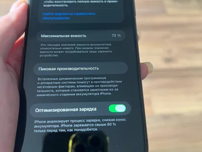 iPhone 128 ГБ