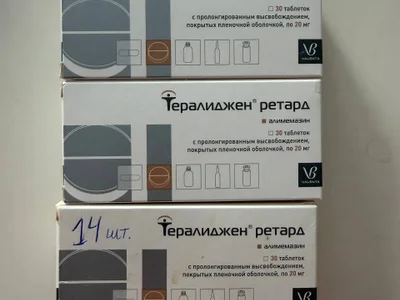Тералиджен ретард 20 мг (вскрытая упаковка)
