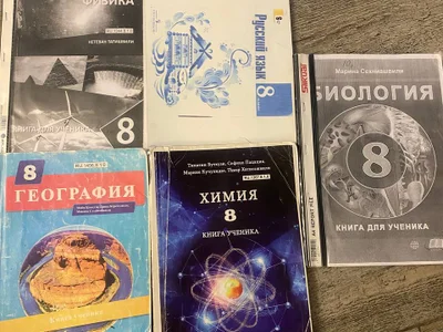 Учебники для 8 класса