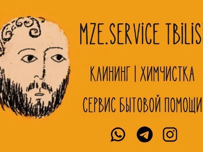 Услуги клининга, ремонта и переезда
