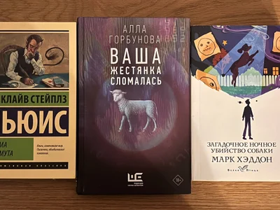 Книга Письма Баламута
