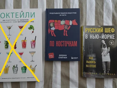 Набор книг о еде и ресторанах (3 книги)