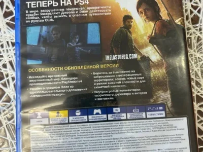 Одни из нас (обновленная версия)