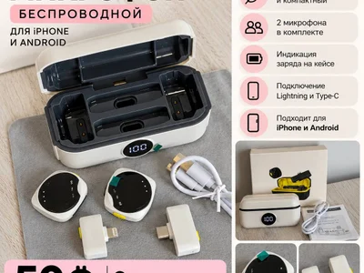 Беспроводные петличные микрофоны 2 шт. с кейсом