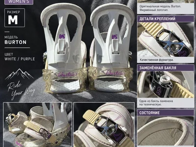 Оригинальные сноубордические крепления Burton Women's