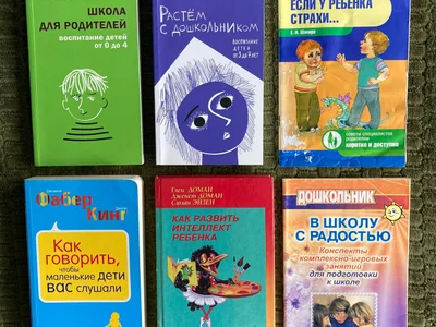 Брошюра «Если у ребёнка страхи»
