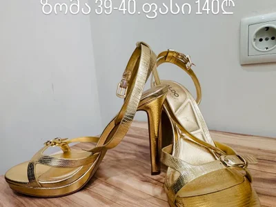 Сандали