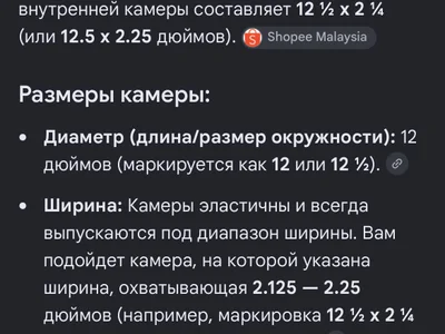 Камера для электровелосипеда 12 дюймов