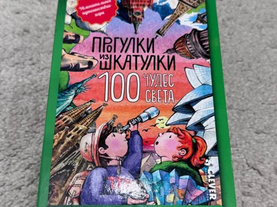 Настольные игры Прогулки из шкатулки