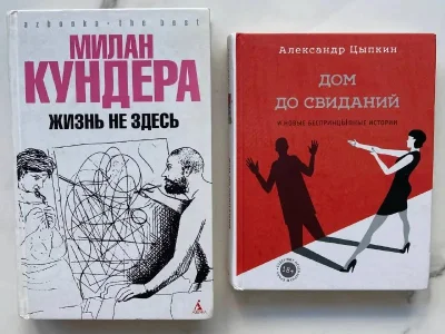Саша Цыпкин