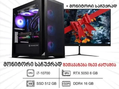 Игровой ПК (i7-10700