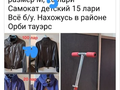 Детский самокат