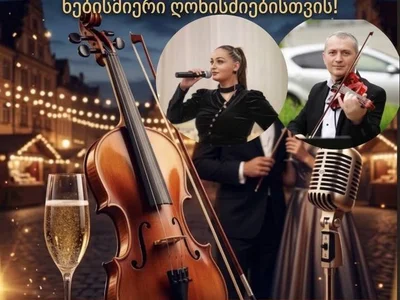 Виолончель