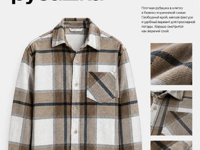 Клетчатая плотная рубашка Pull and Bear